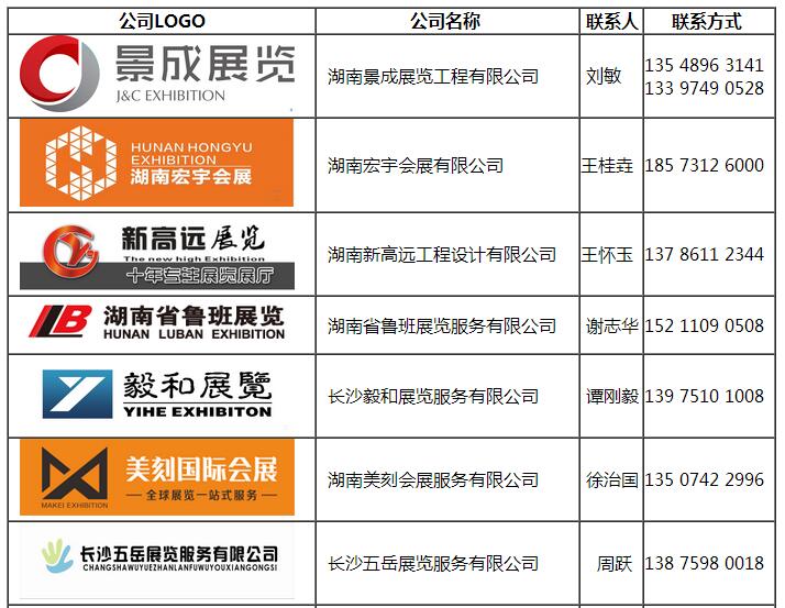 搭建商1.jpg