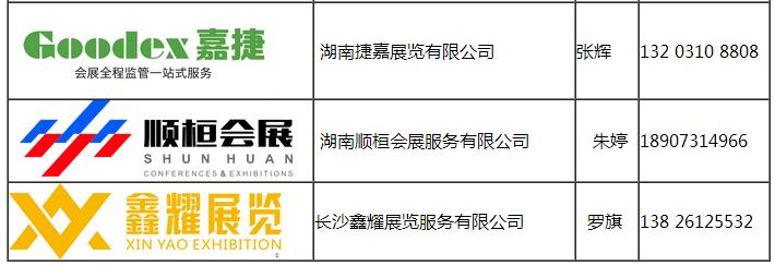 搭建商2.jpg