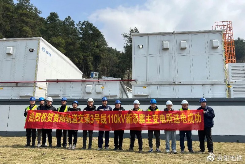 全国首座地铁110千伏全预制舱式变电所顺利投运(图1)